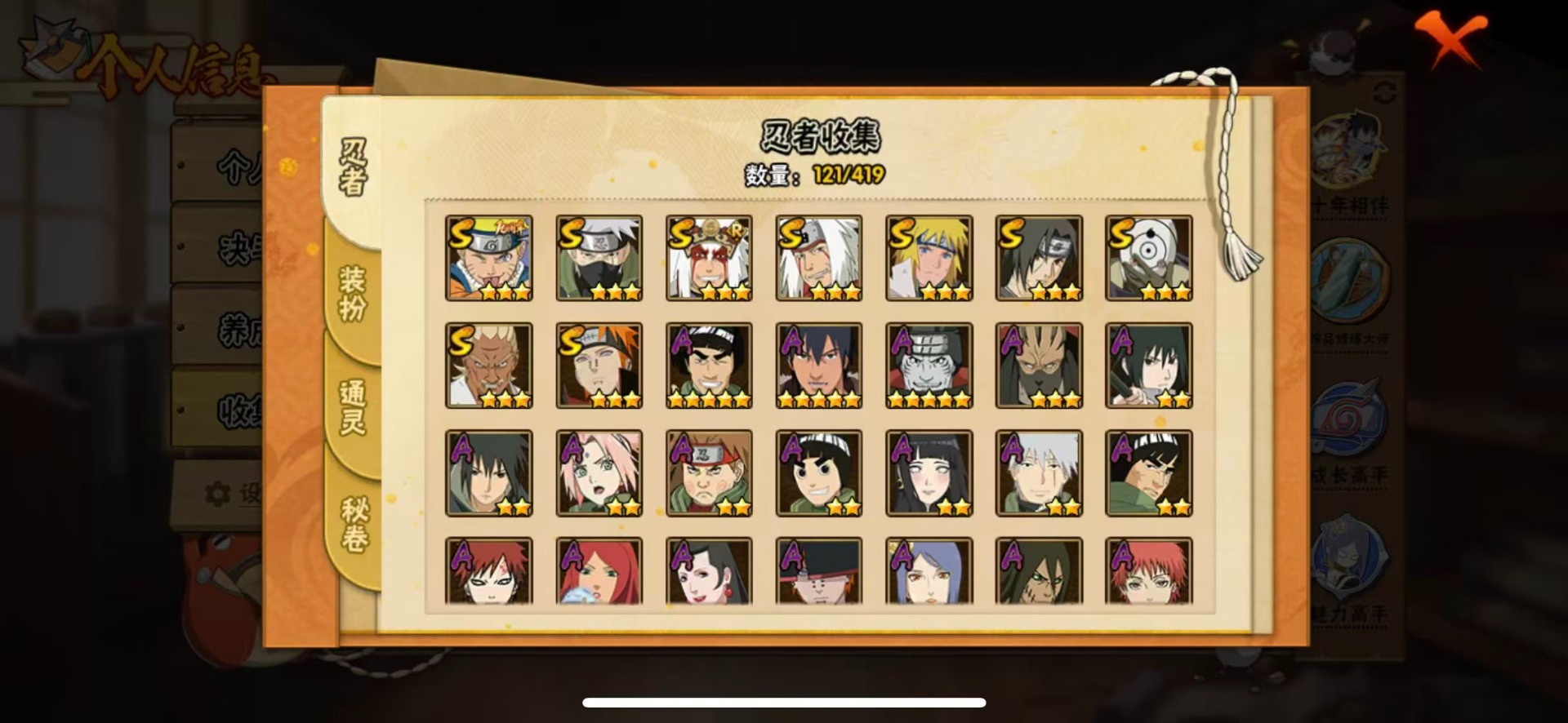 HYCMW41275火影忍者账号详情图6 HYCMW41275火影忍者账号详情图6