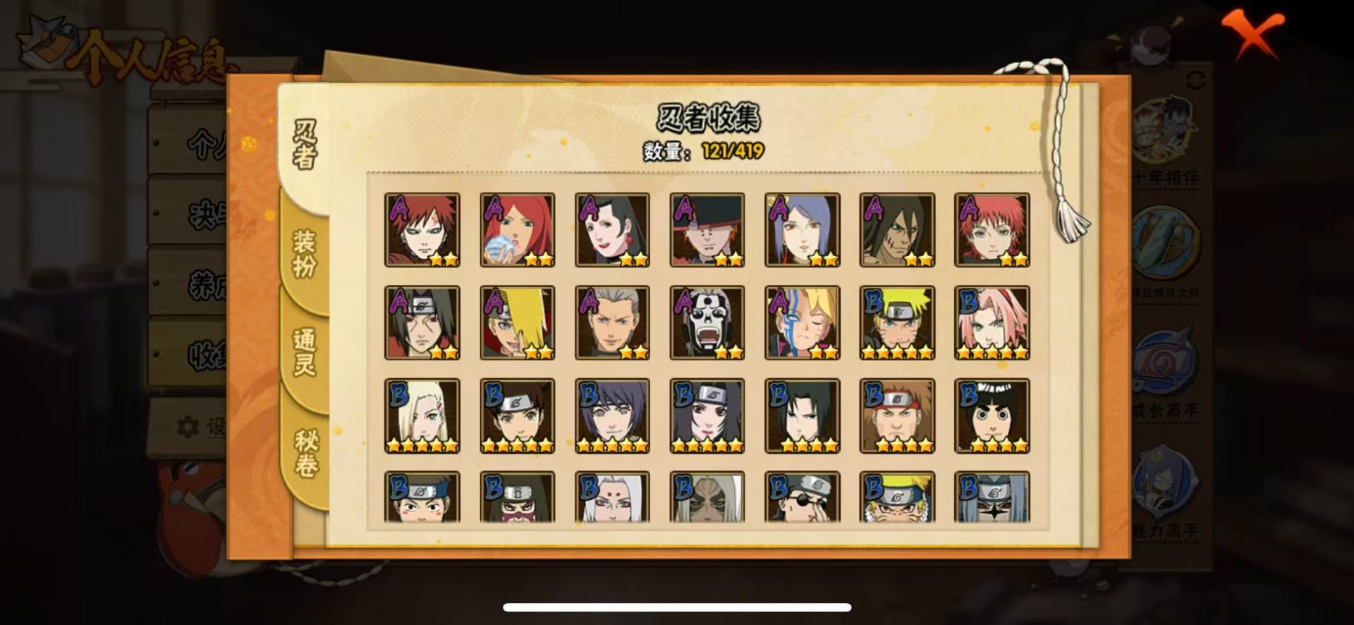 HYCMW41275火影忍者账号详情图8 HYCMW41275火影忍者账号详情图8