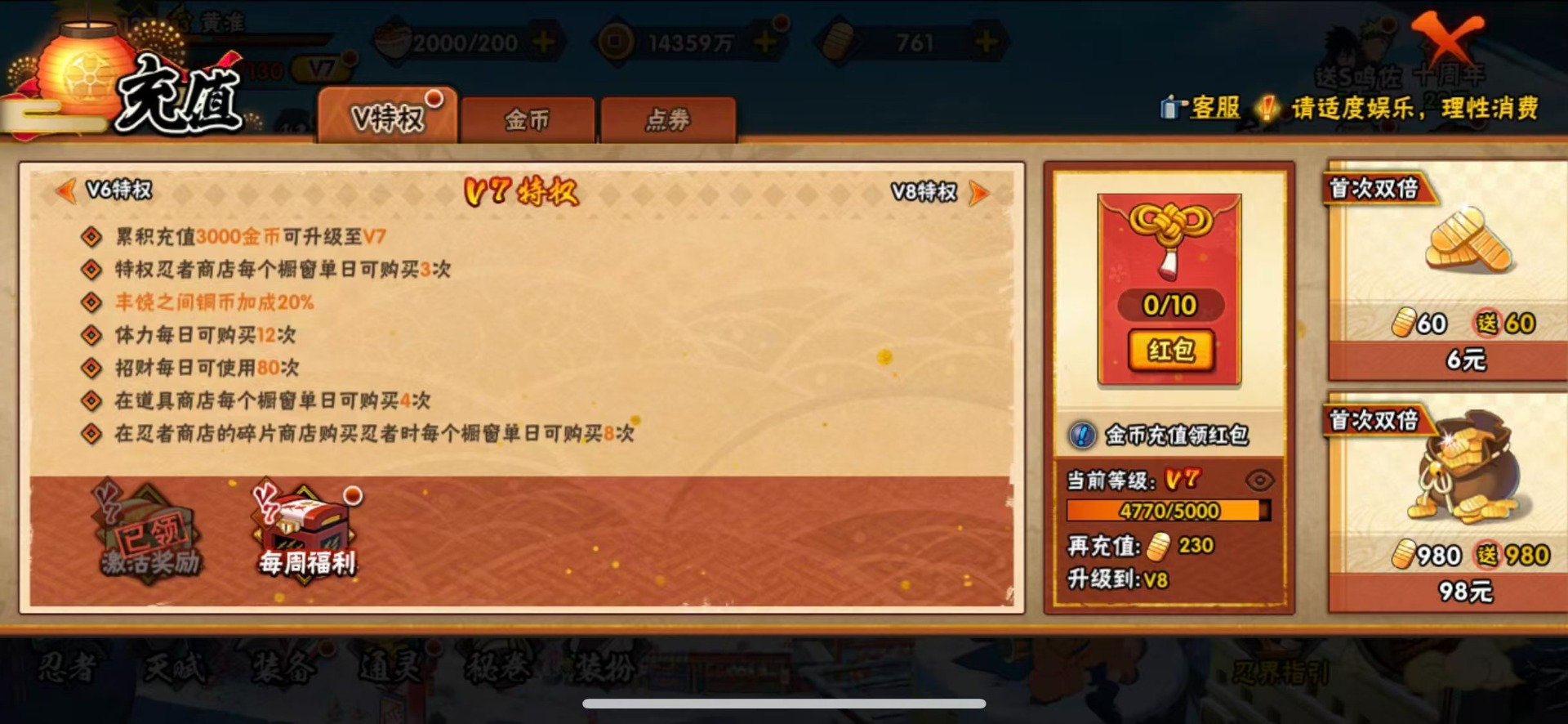 HYCMW41275火影忍者账号详情图9 HYCMW41275火影忍者账号详情图9