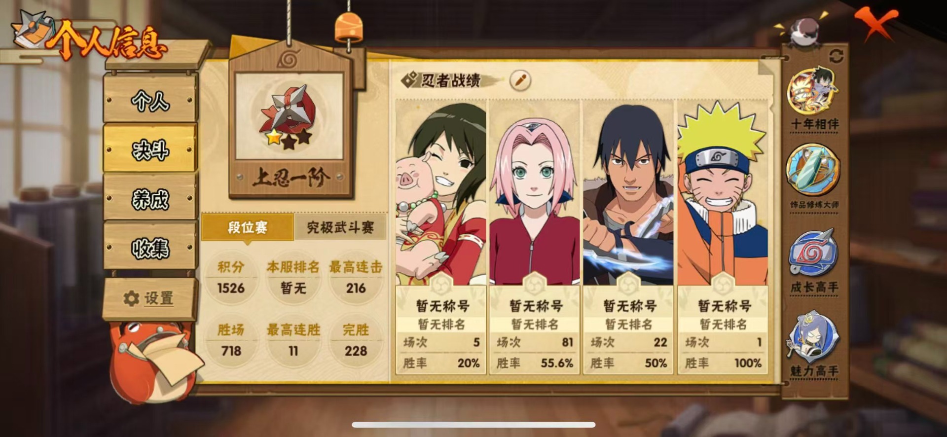 HYCMW41275火影忍者账号详情图10 HYCMW41275火影忍者账号详情图10