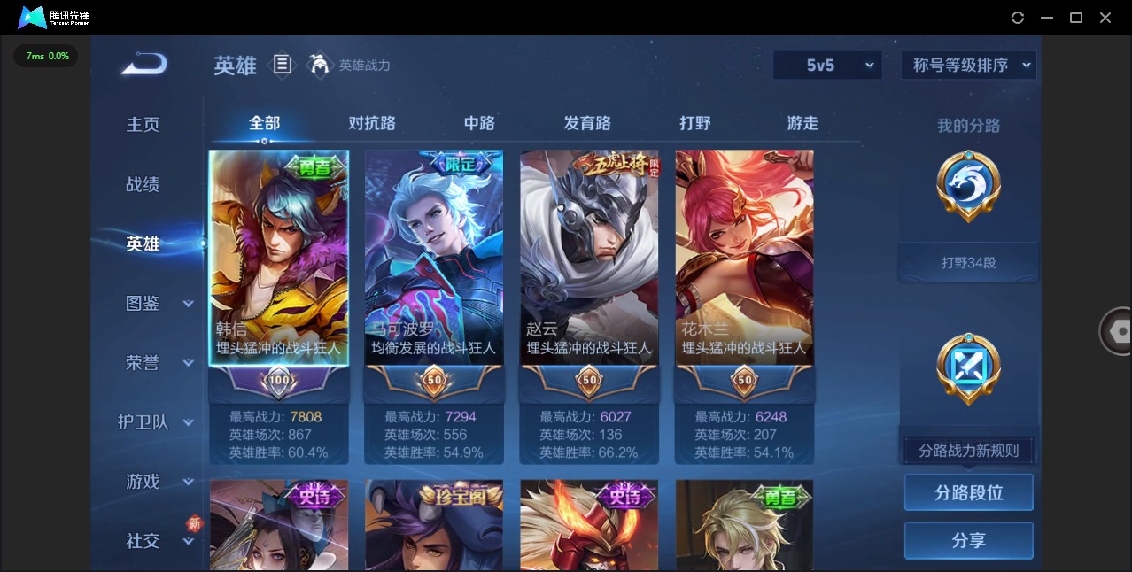 WZCMW421607王者荣耀账号详情图2