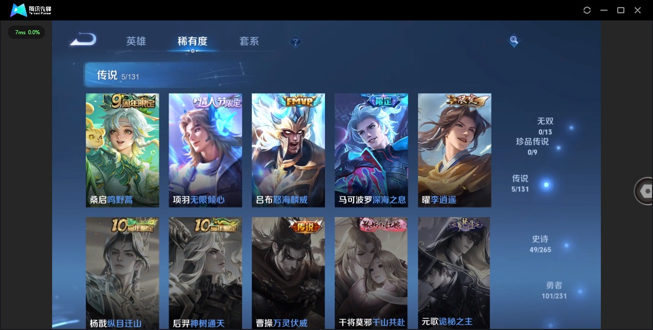 WZCMW421607王者荣耀账号详情图4