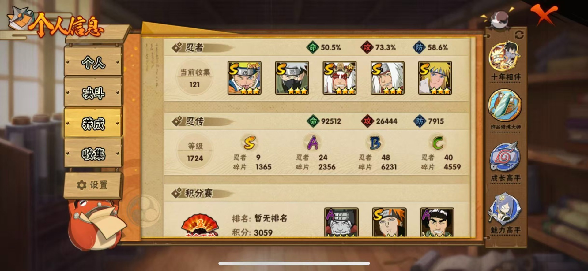 HYCMW41275火影忍者账号详情图11 HYCMW41275火影忍者账号详情图11