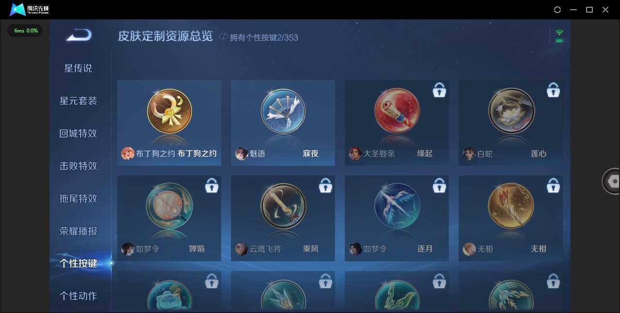 WZCMW421607王者荣耀账号详情图8