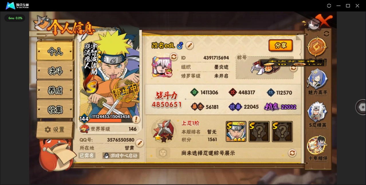 火影忍者账号苹果QQ[15355401]V7 14S忍 27A忍 14通灵 485W战力 可二次 可修改实名 
【S级忍