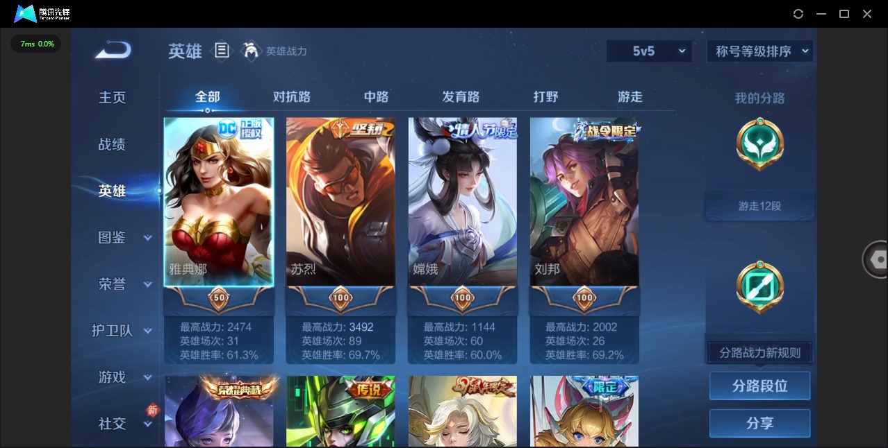 WZCMW421602王者荣耀账号详情图4 WZCMW421602王者荣耀账号详情图4