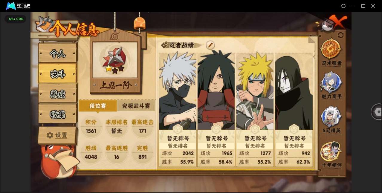 HYQM41399火影忍者账号详情图3