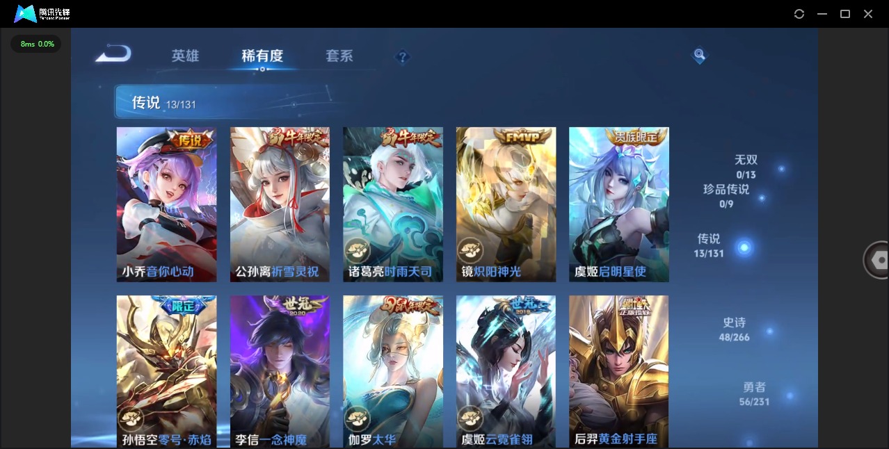 WZCMW421602王者荣耀账号详情图6 WZCMW421602王者荣耀账号详情图6