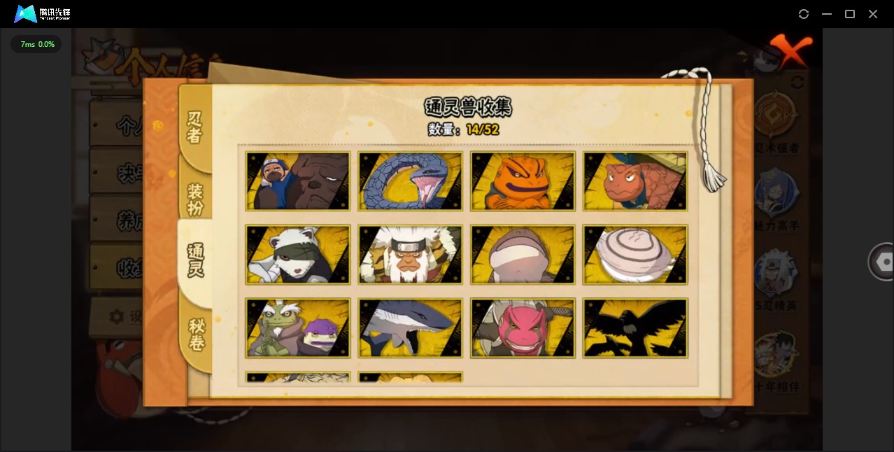 HYQM41399火影忍者账号详情图6