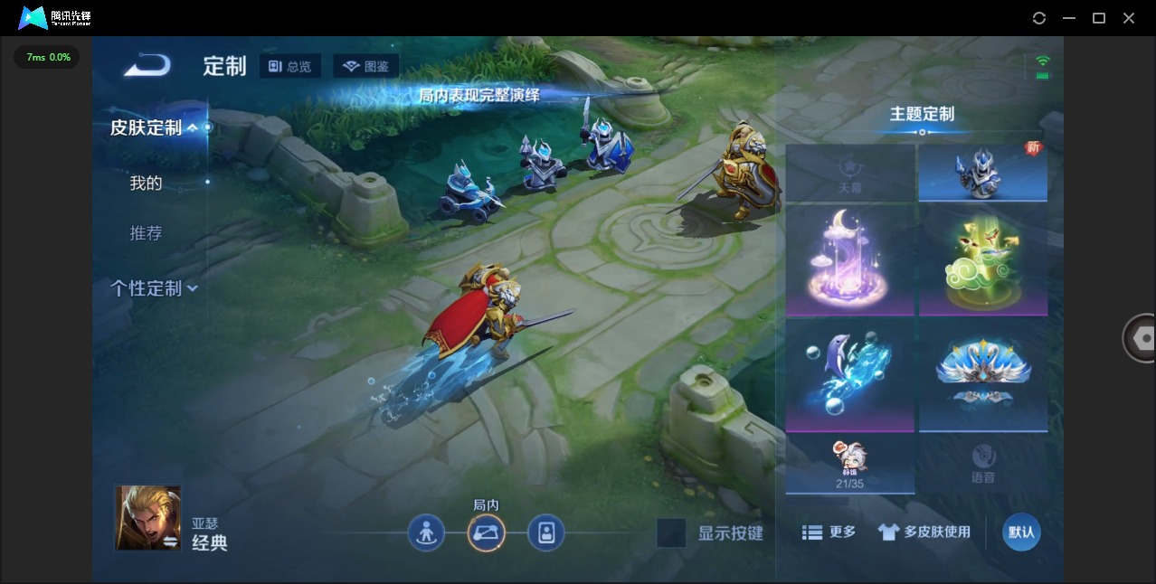 WZCMW421602王者荣耀账号详情图9 WZCMW421602王者荣耀账号详情图9