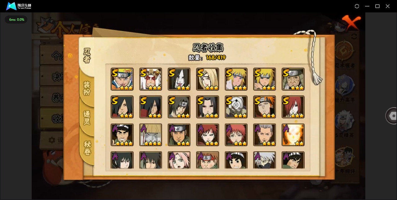 HYQM41399火影忍者账号详情图8