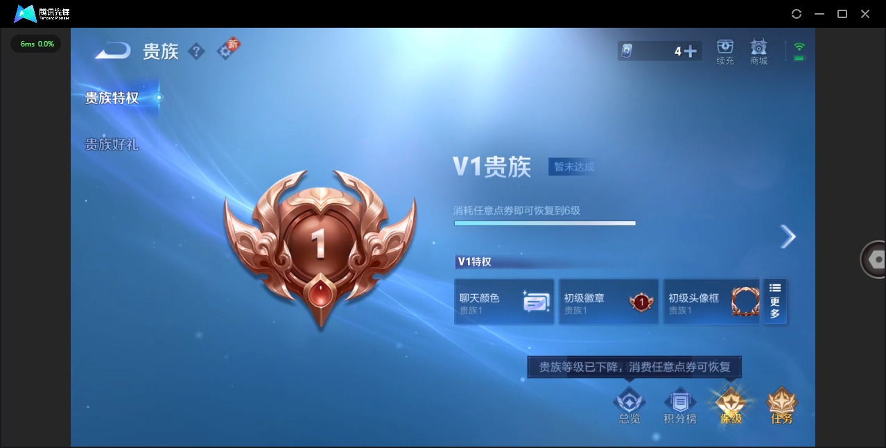 WZCMW421607王者荣耀账号详情图9