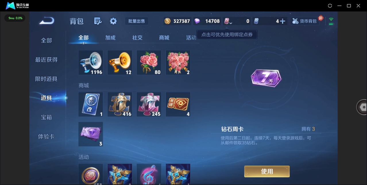 WZCMW421607王者荣耀账号详情图11