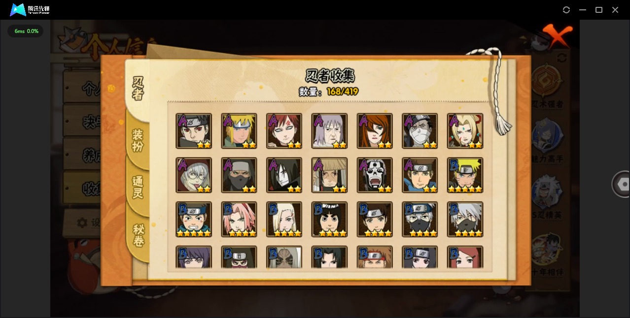 HYQM41399火影忍者账号详情图9