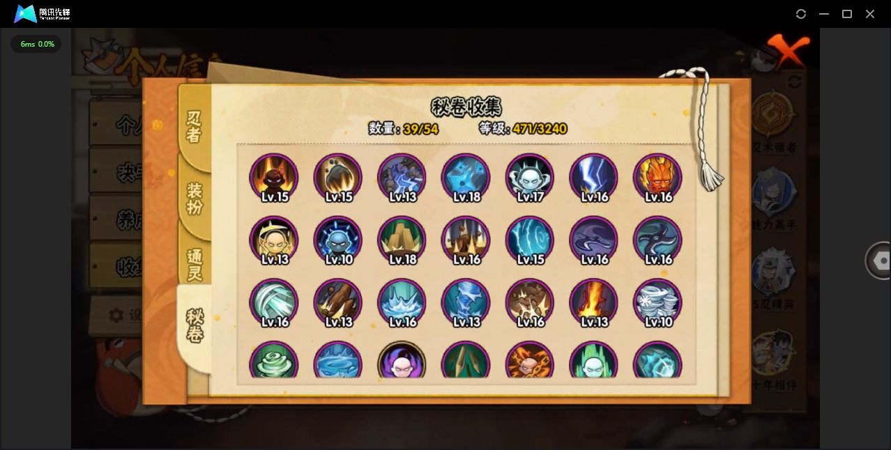 HYQM41399火影忍者账号详情图10