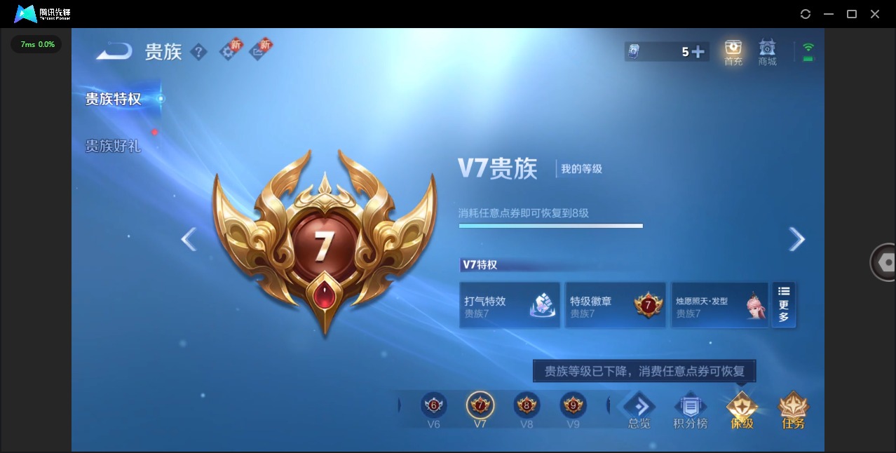 WZCMW421602王者荣耀账号详情图12 WZCMW421602王者荣耀账号详情图12