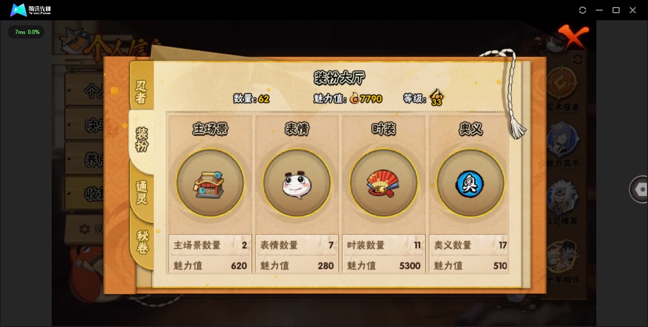 HYQM41399火影忍者账号详情图12