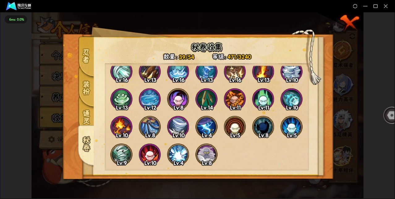 HYQM41399火影忍者账号详情图11