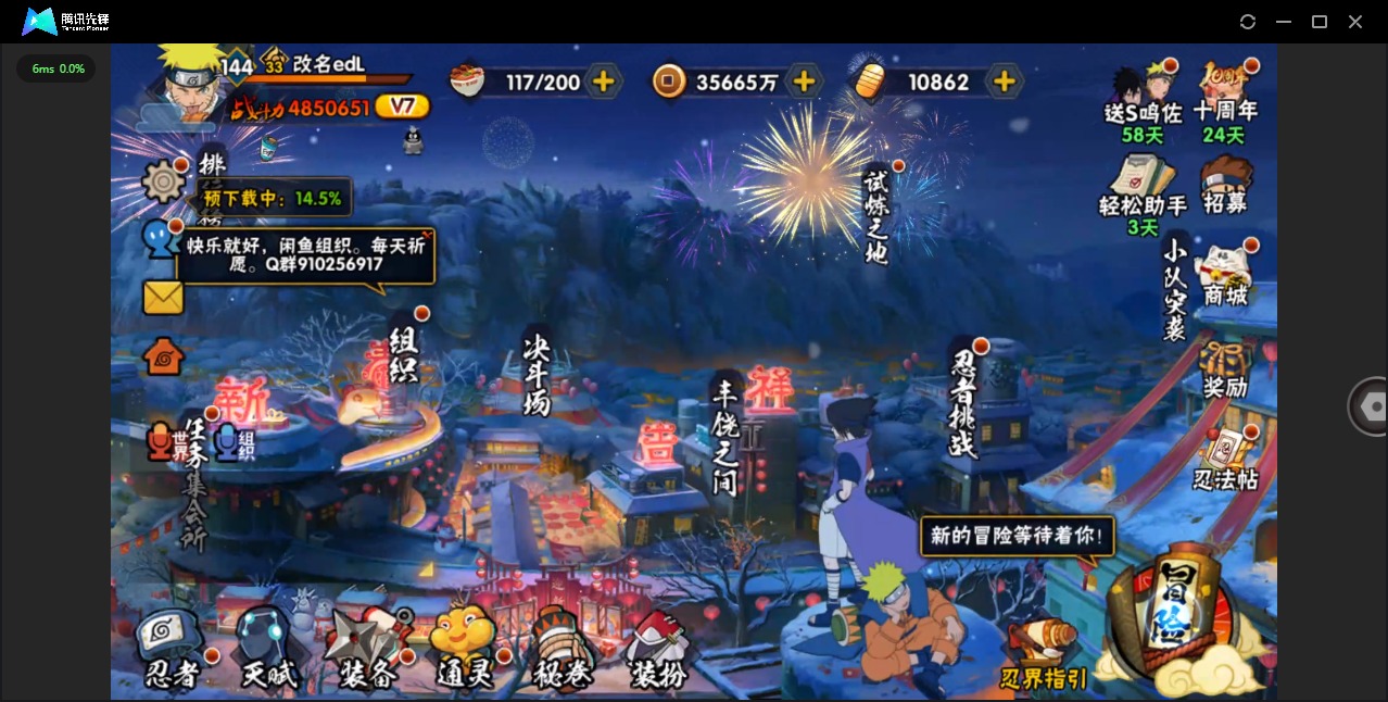 HYQM41399火影忍者账号详情图13