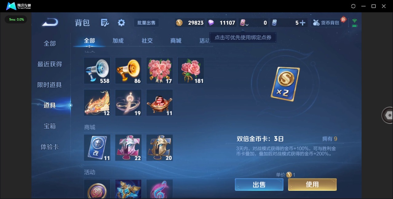 WZCMW421602王者荣耀账号详情图14 WZCMW421602王者荣耀账号详情图14