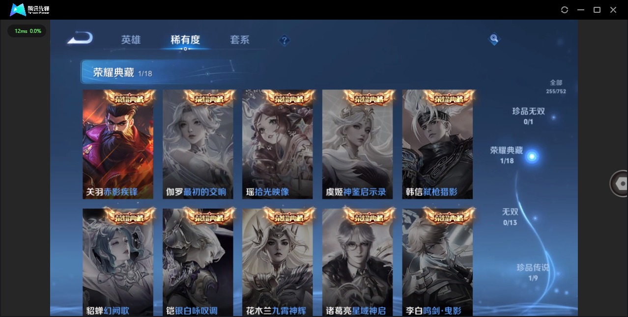 WZCMW421604王者荣耀账号详情图6 WZCMW421604王者荣耀账号详情图6