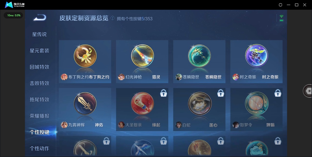 WZCMW421604王者荣耀账号详情图9 WZCMW421604王者荣耀账号详情图9