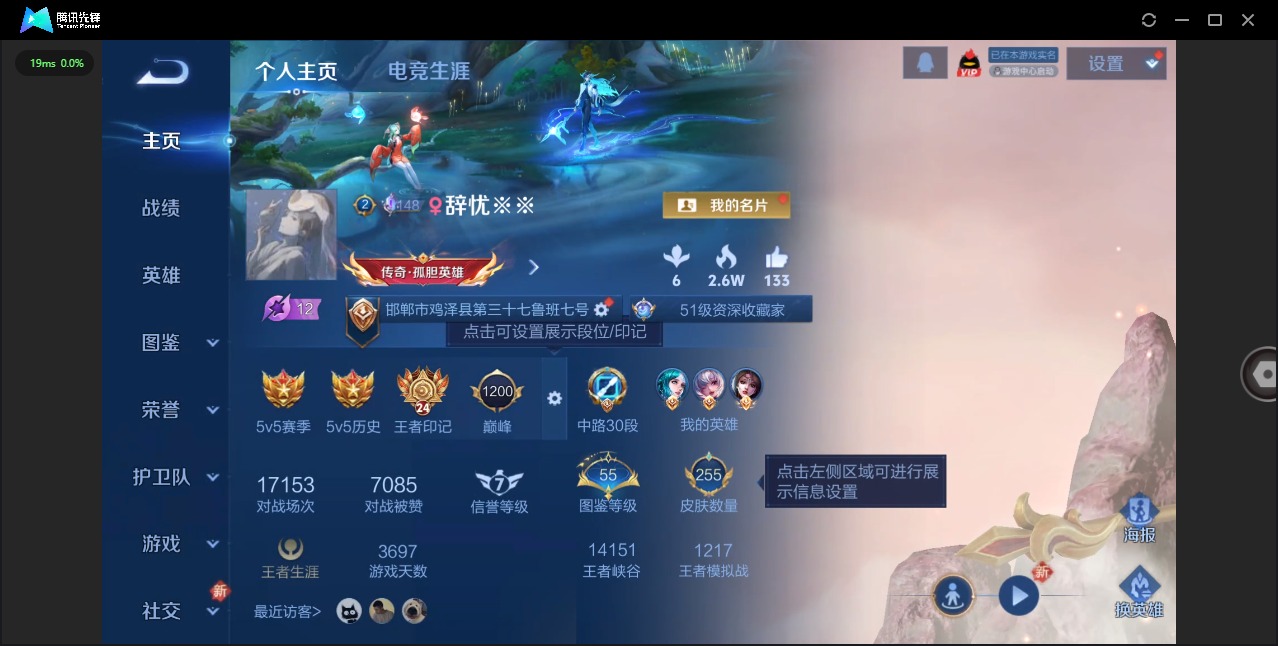 王者荣耀账号安卓QQ126英雄-255皮肤-[]V7 1典藏 4传说 126英雄 255皮肤 可修改实名 
【英雄全皮】