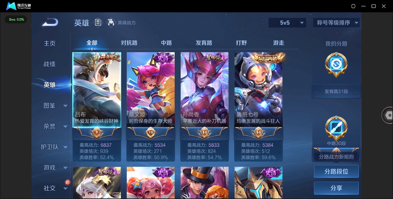 WZQM423366王者荣耀账号详情图3 WZQM423366王者荣耀账号详情图3