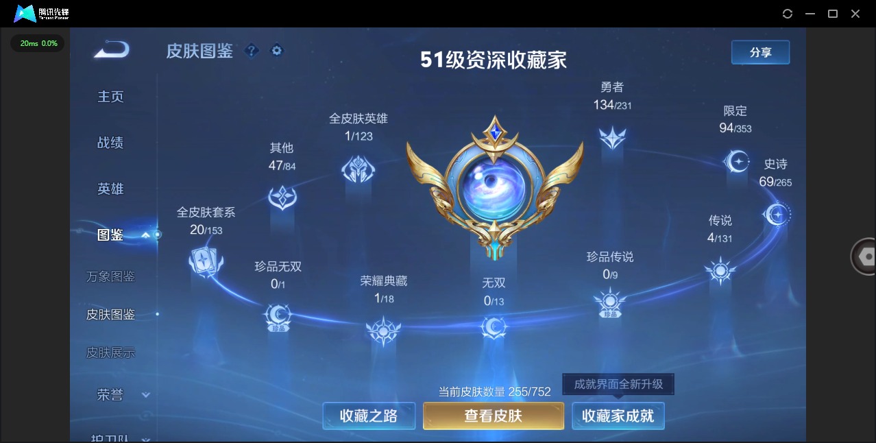 WZQM423366王者荣耀账号详情图4 WZQM423366王者荣耀账号详情图4