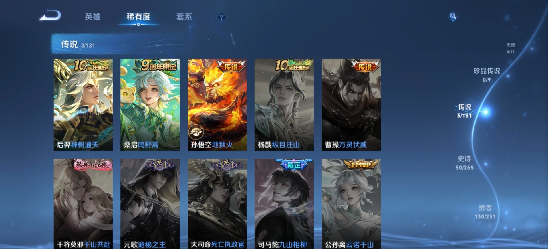 WZCMW421587王者荣耀账号详情图5 WZCMW421587王者荣耀账号详情图5