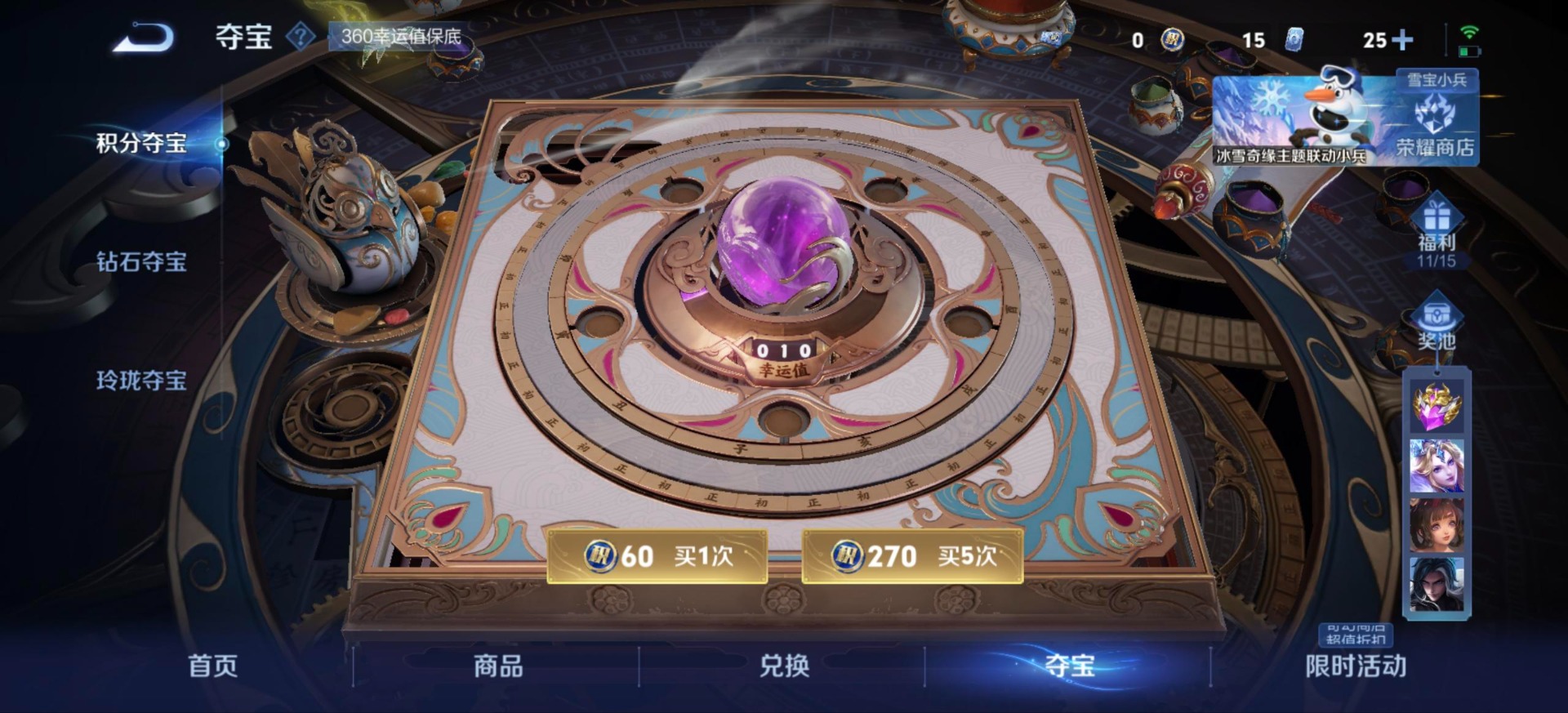 WZCMW421587王者荣耀账号详情图8 WZCMW421587王者荣耀账号详情图8