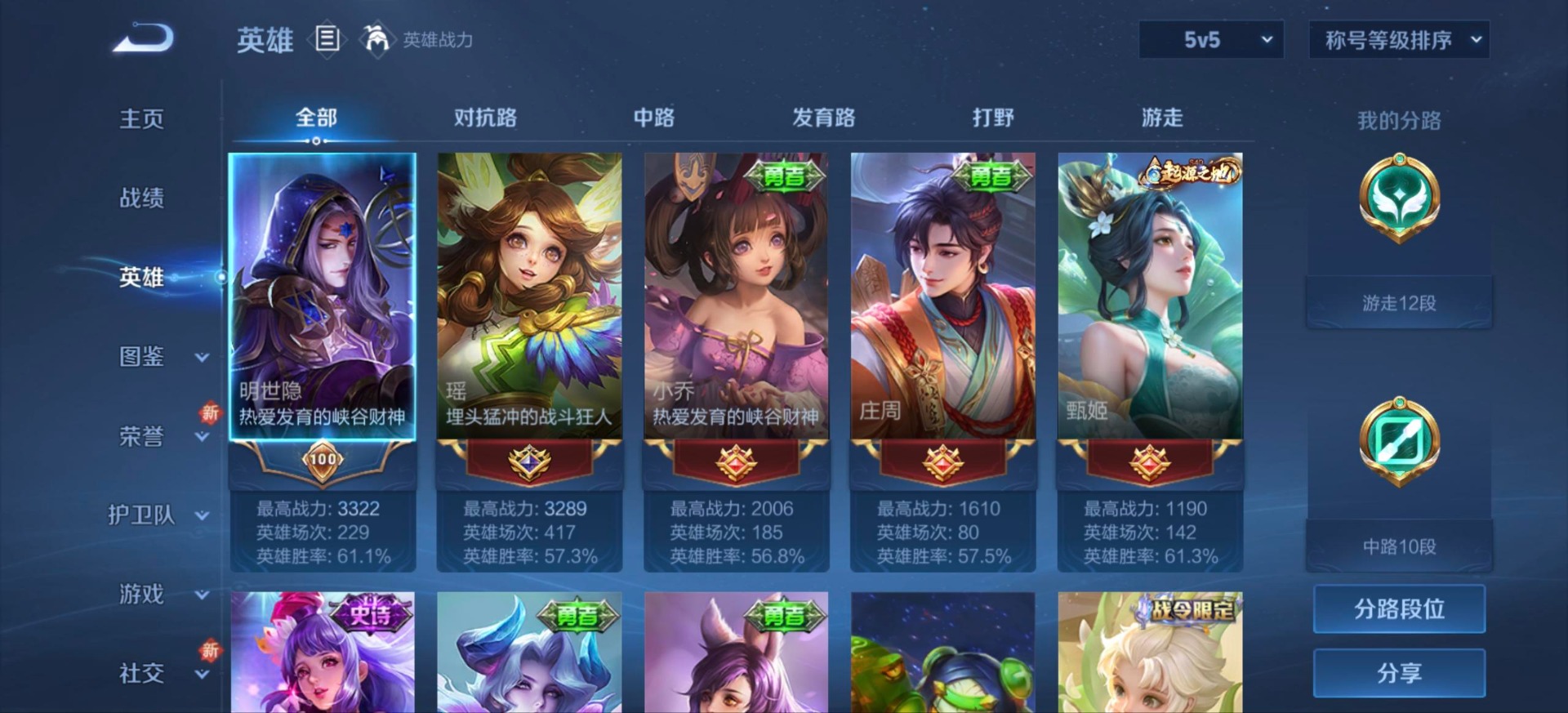 WZCMW421587王者荣耀账号详情图7 WZCMW421587王者荣耀账号详情图7