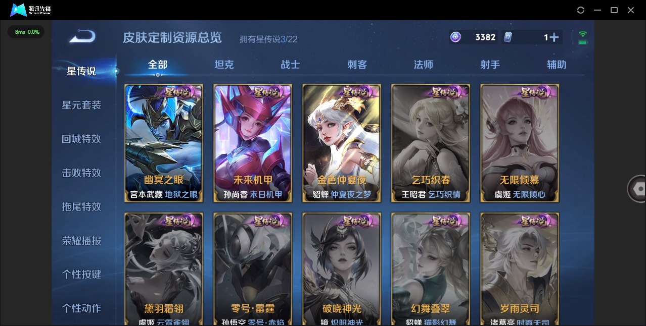 WZQM423366王者荣耀账号详情图8 WZQM423366王者荣耀账号详情图8