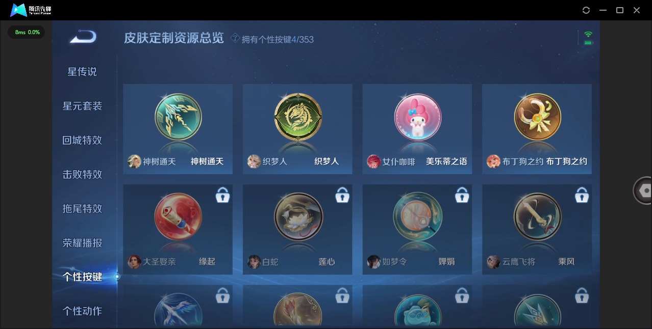 WZQM423366王者荣耀账号详情图9 WZQM423366王者荣耀账号详情图9