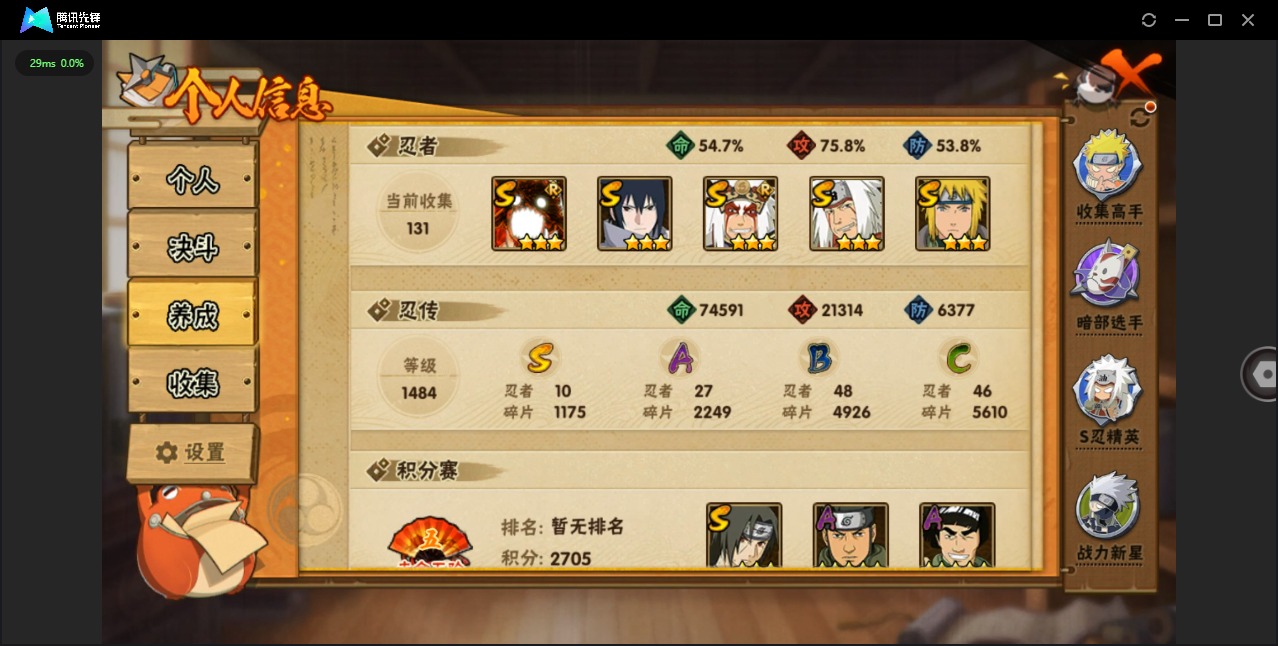 HYCMW41276火影忍者账号详情图3 HYCMW41276火影忍者账号详情图3