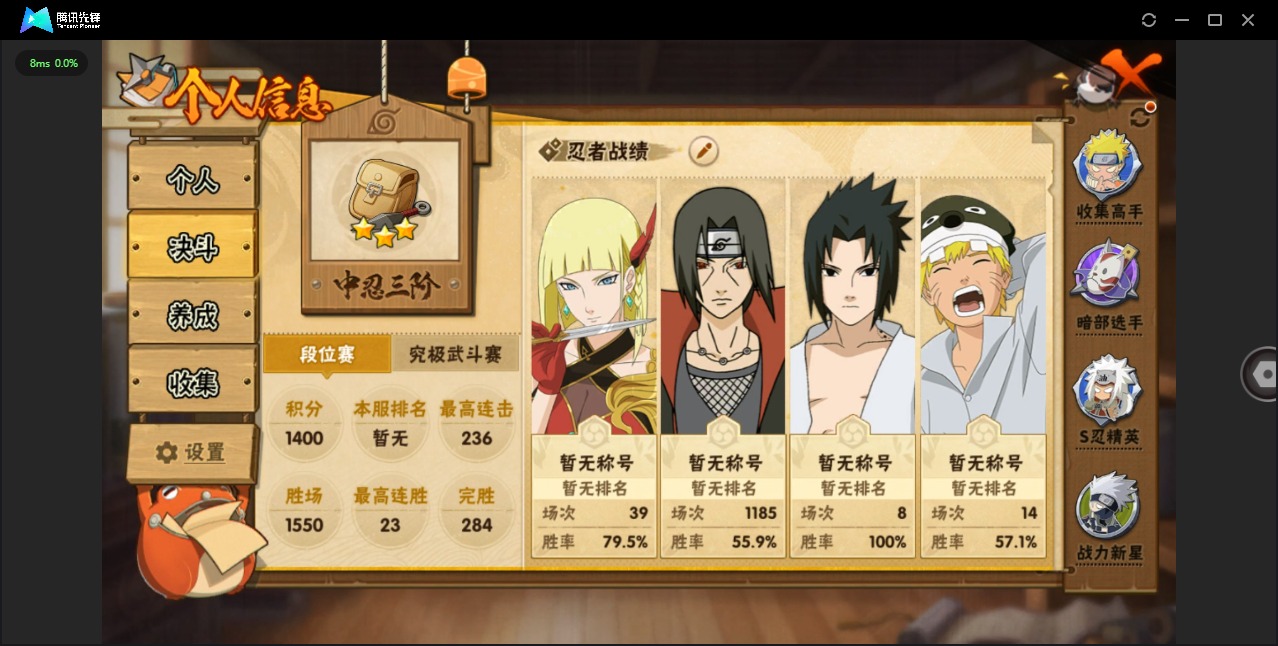 HYCMW41276火影忍者账号详情图2 HYCMW41276火影忍者账号详情图2