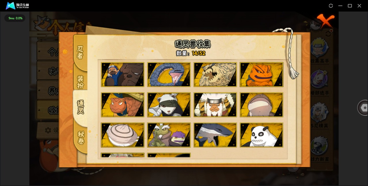 HYCMW41276火影忍者账号详情图4 HYCMW41276火影忍者账号详情图4