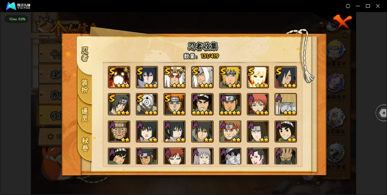 HYCMW41276火影忍者账号详情图6 HYCMW41276火影忍者账号详情图6