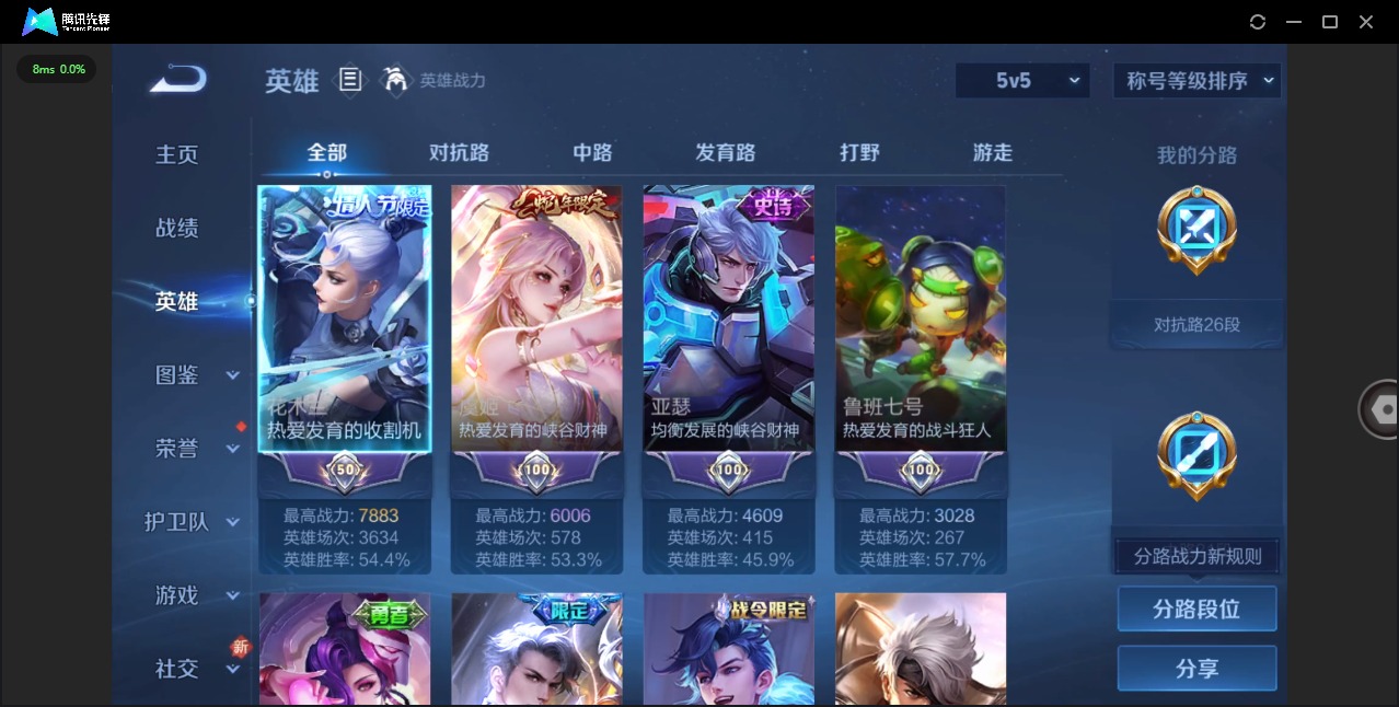 WZCMW421605王者荣耀账号详情图2