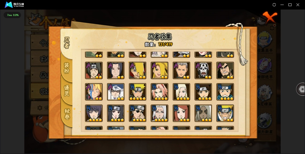 HYCMW41276火影忍者账号详情图7 HYCMW41276火影忍者账号详情图7