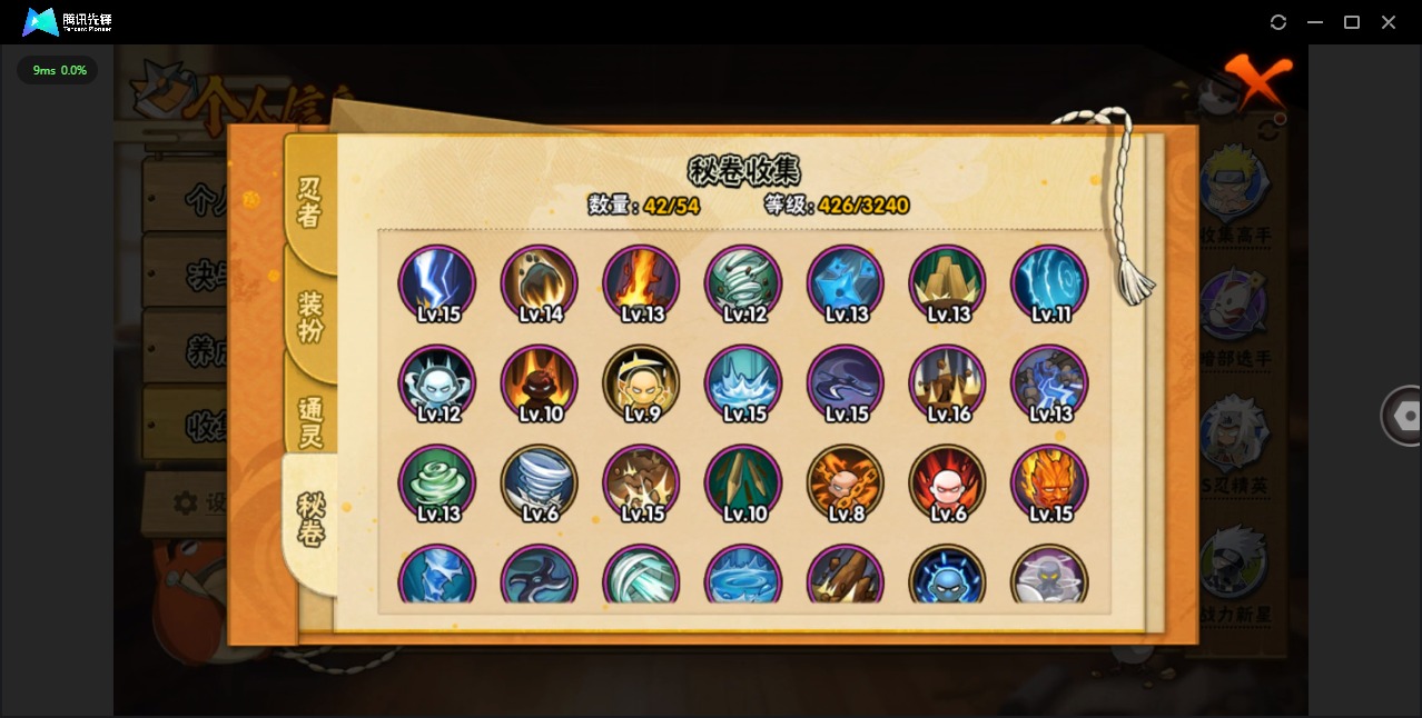 HYCMW41276火影忍者账号详情图8 HYCMW41276火影忍者账号详情图8