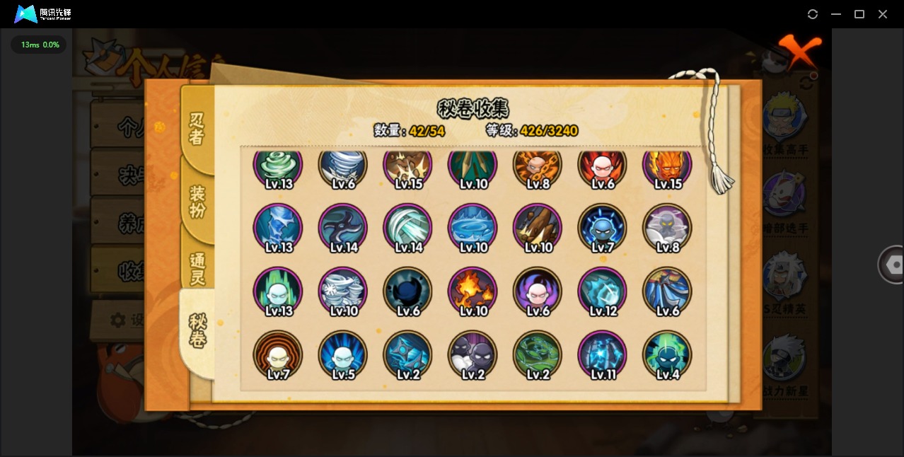 HYCMW41276火影忍者账号详情图9 HYCMW41276火影忍者账号详情图9