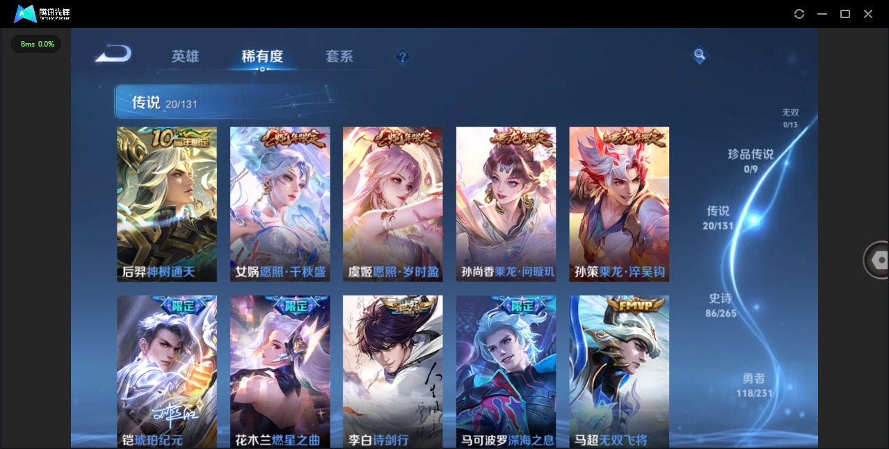 WZCMW421605王者荣耀账号详情图4