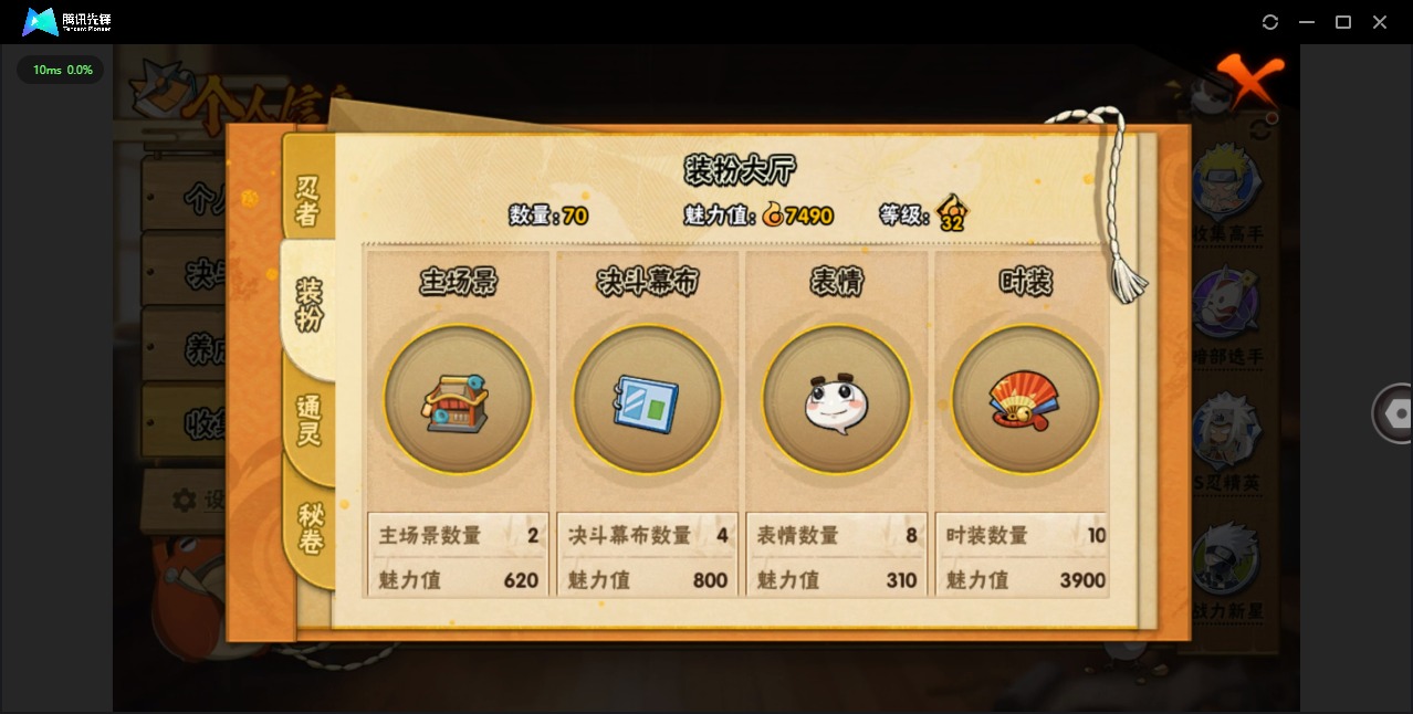 HYCMW41276火影忍者账号详情图10 HYCMW41276火影忍者账号详情图10