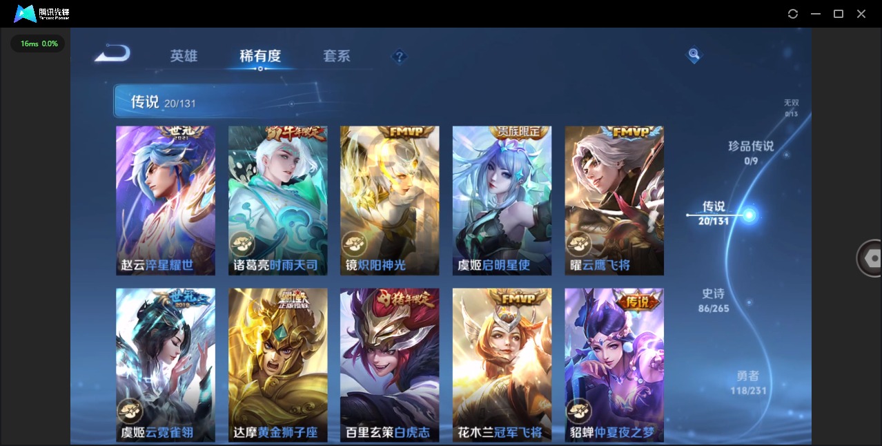 WZCMW421605王者荣耀账号详情图5