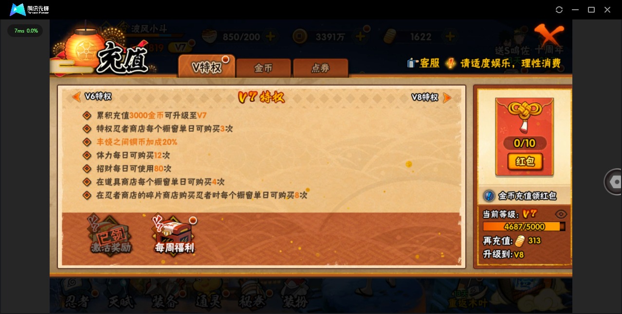 HYCMW41276火影忍者账号详情图11 HYCMW41276火影忍者账号详情图11