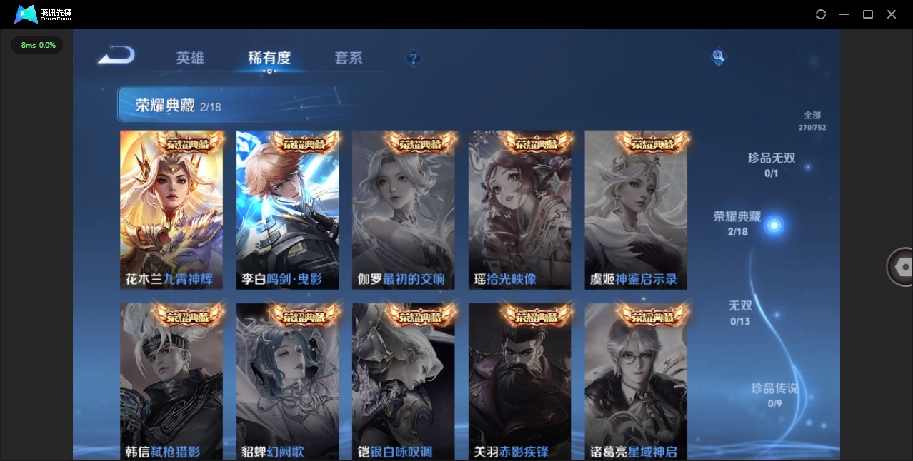 WZCMW421605王者荣耀账号详情图6