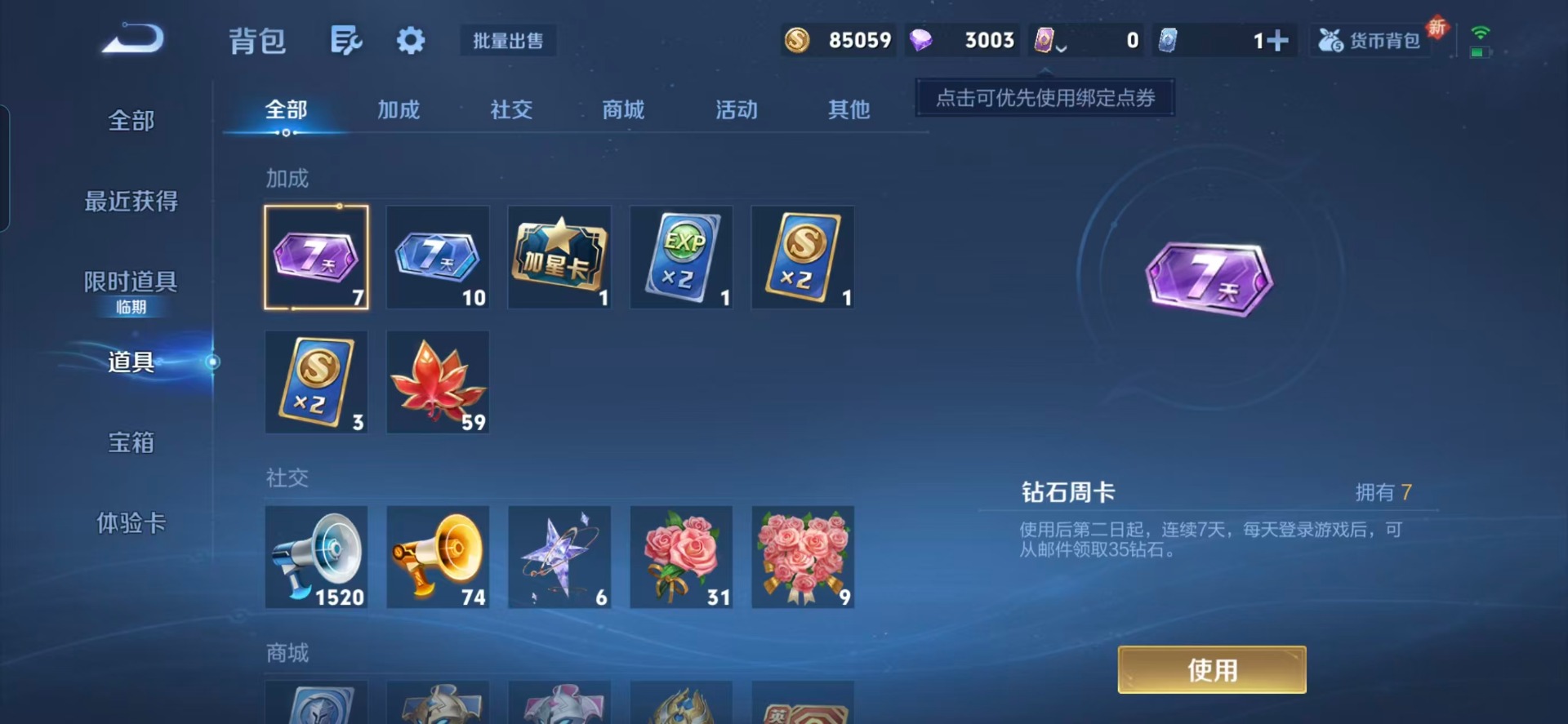 WZCMW421591王者荣耀账号详情图3 WZCMW421591王者荣耀账号详情图3