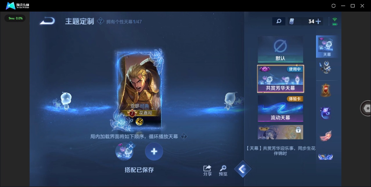 WZCMW421605王者荣耀账号详情图8