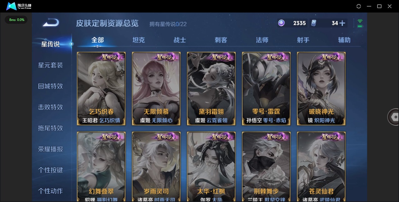 WZCMW421605王者荣耀账号详情图9